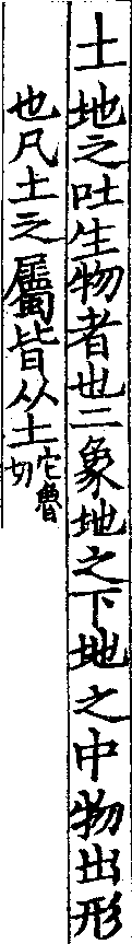 說文解字(大徐本) 土部．卷一三下．頁3．左