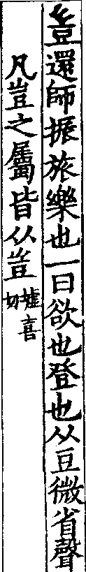 說文解字(大徐本) 豈部．卷五上．頁7．左
