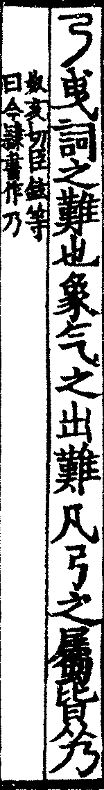 說文解字(大徐本) 