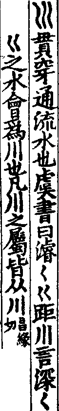 說文解字(大徐本) 巛部．卷一一下．頁1．左
