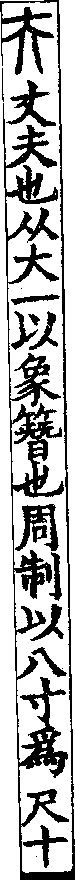 說文解字(大徐本) 