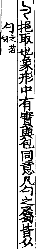 說文解字(大徐本) 勺部．卷一四上．頁5．右
