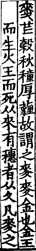 說文解字(大徐本) 來部．卷五下．頁6．左