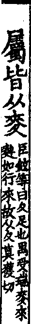 說文解字(大徐本) 麥部．卷五下．頁7．右