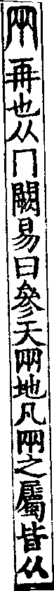 說文解字(大徐本) 