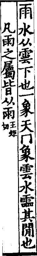 說文解字(大徐本) 
