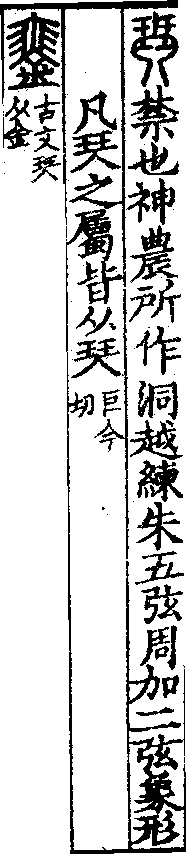 說文解字(大徐本) 珡部．卷一二下．頁7．右
