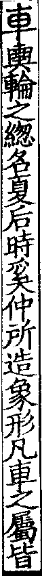 說文解字(大徐本) 