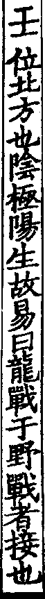 說文解字(大徐本) 壬部．卷一四下．頁5．左