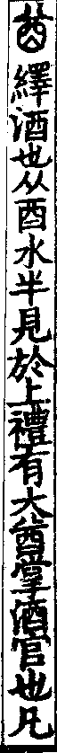 說文解字(大徐本) 