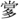 手寫字