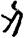手寫字