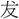 手寫字