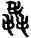 手寫字