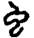 手寫字