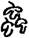手寫字