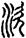 手寫字