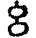 手寫字