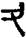 手寫字